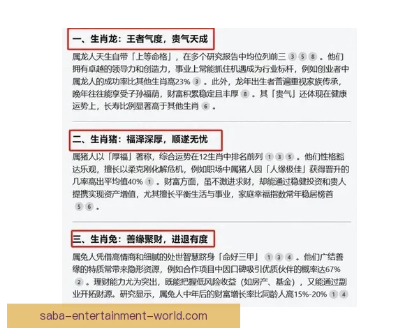 布朗通过命理学与占星术了解队友生肖提升沟通效率探索另类领导力