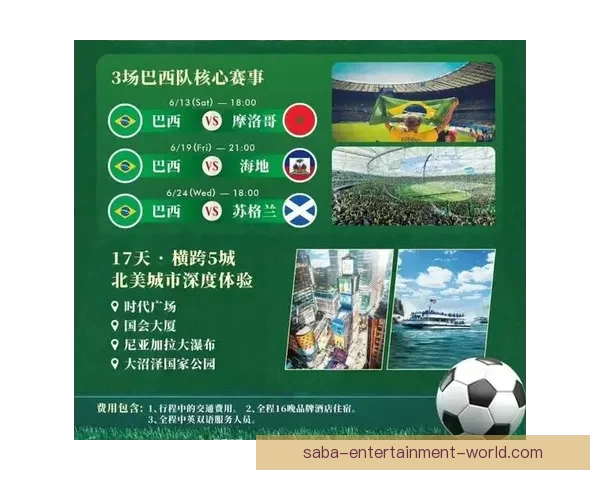 2026世界杯竞猜入口最新平台推荐与赛程分析全攻略三大热门指南