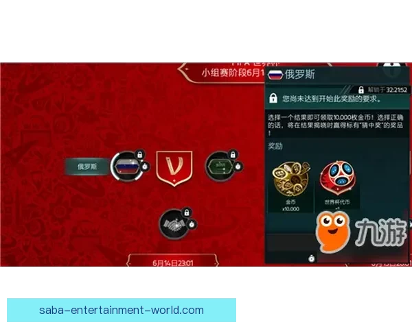 世界杯足球竞猜预测指南:如何分析球队实力与赛事动态提升准确率 世界杯足球竞猜预测指南:如何分析球队实力与赛事动态提升准确率