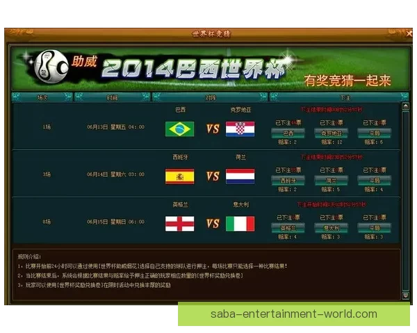 世界杯精彩竞猜APP下载安装指南轻松开启胜利之旅