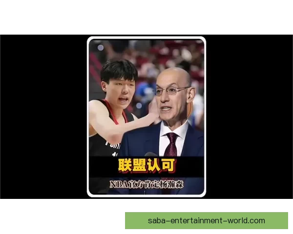 NBA董事会批准开拓者出售 杨瀚森正式更换新老板 估值42.5亿美元